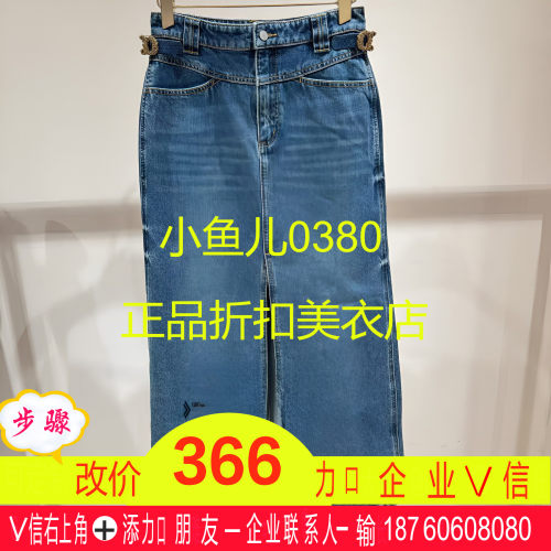 正品2I1R124-24牛仔裙正品DA2024年夏装3-2波吊牌1599