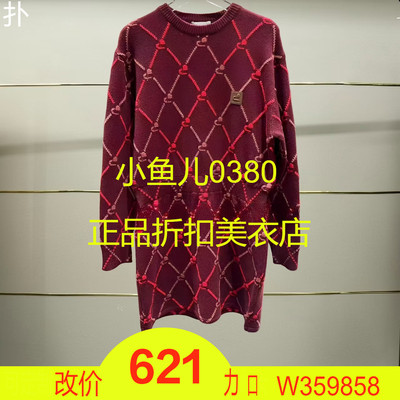 正品3J1E609-250开25春针织连衣裙