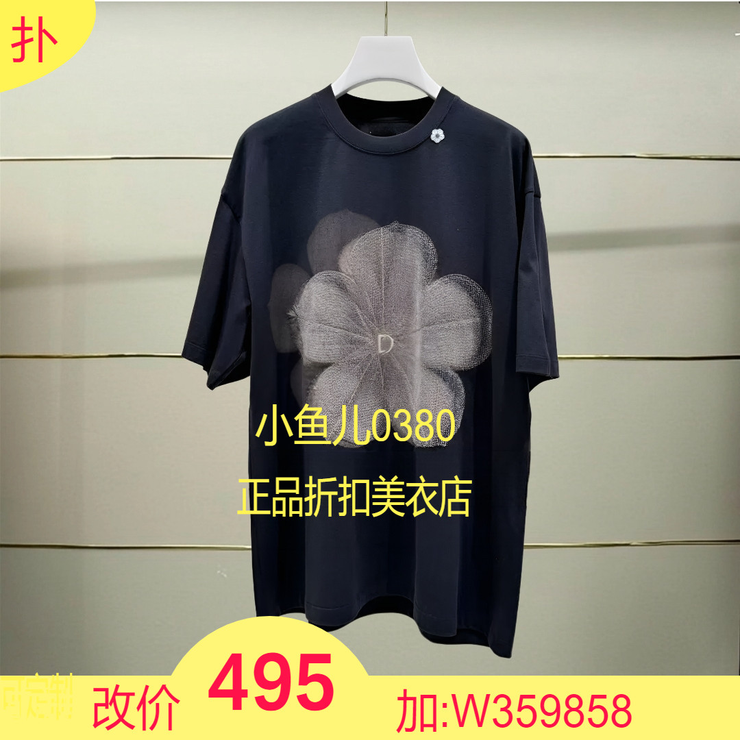 伍正品25春两色印花T恤2J1B323-250原1299