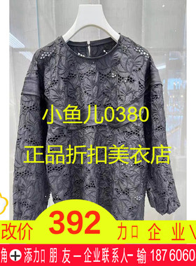 正品2H1D541-23  D大 23秋4  1699 黑色X 水溶蕾丝上衣