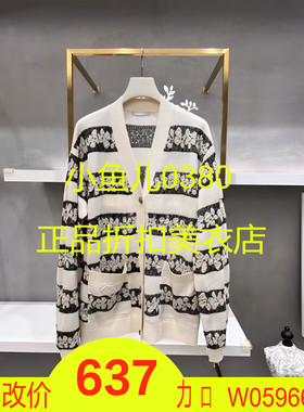 正品2H3E513-23 D大23秋3  2399 白色 针织提花开衫