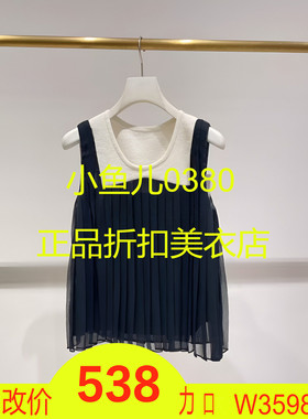 正品2I3D203-240  24秋1 1499 黑色X 压褶撞色无袖小上衣
