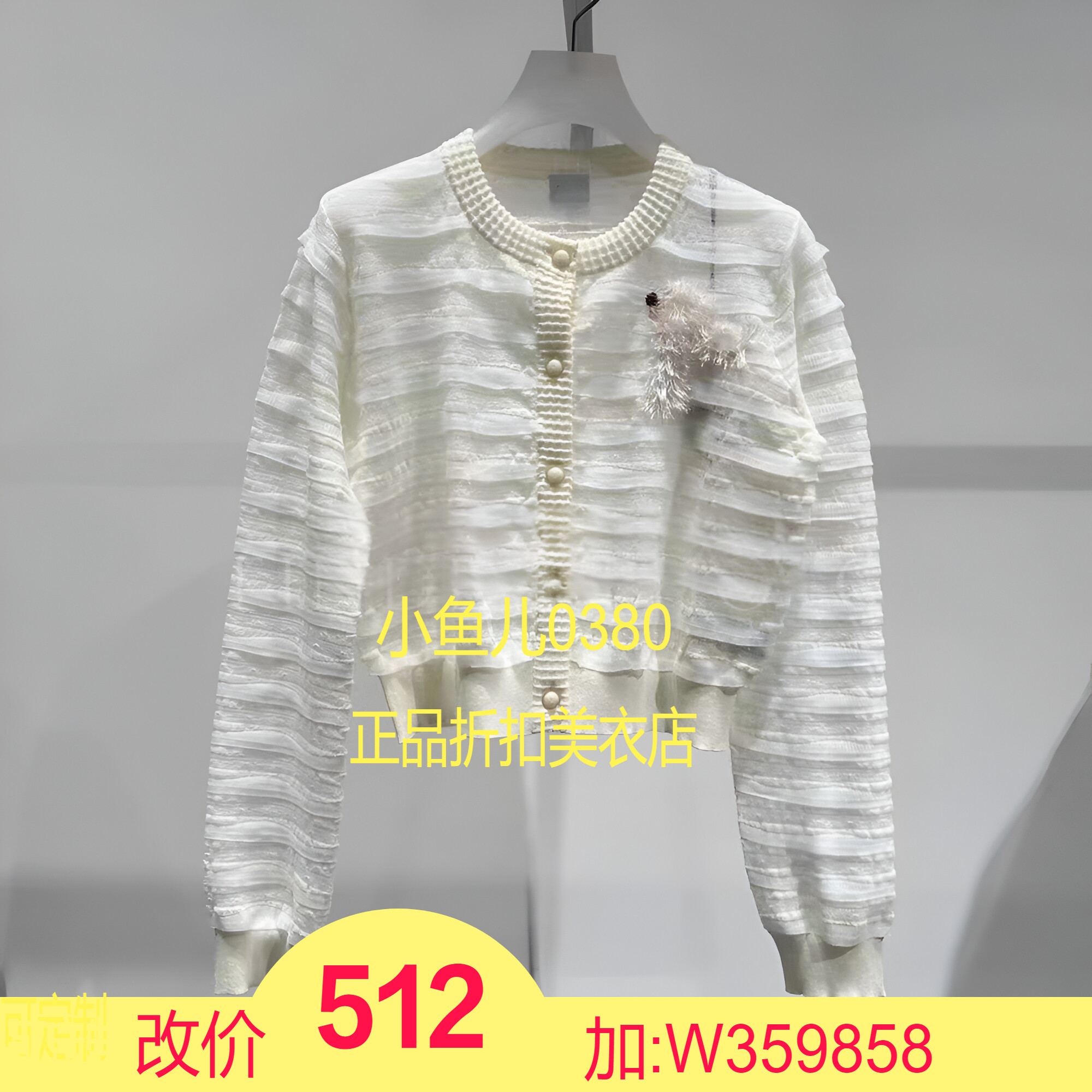 正品2I3E506-240 D大24秋4 1999  白色N 针织长袖开衫叁