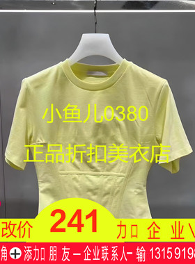 正品2H1B311-23 D大23春6 999 浅黄色 合身款 短袖 T恤