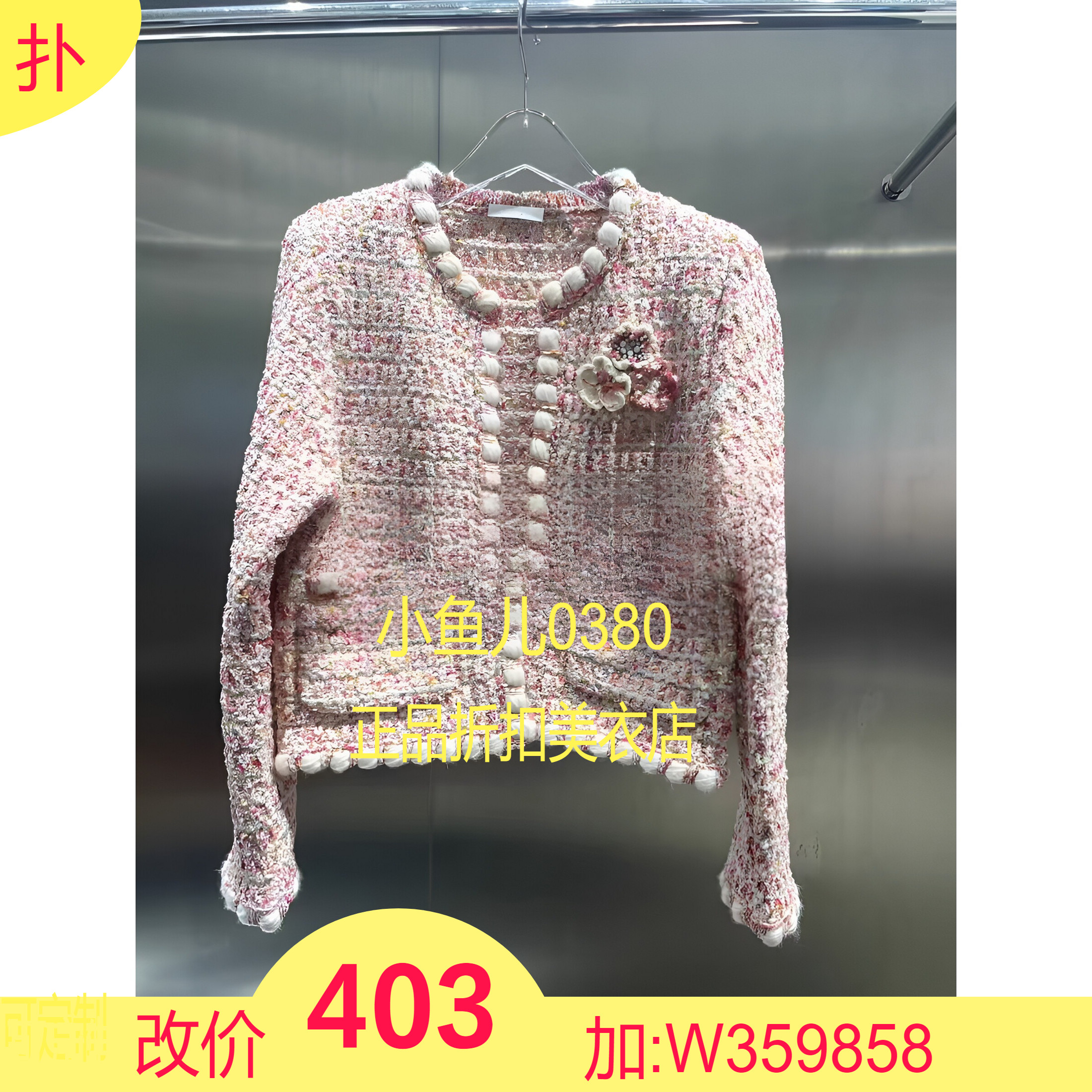 正品3I1E530–24现货上新2024春款2-1正品针织衫