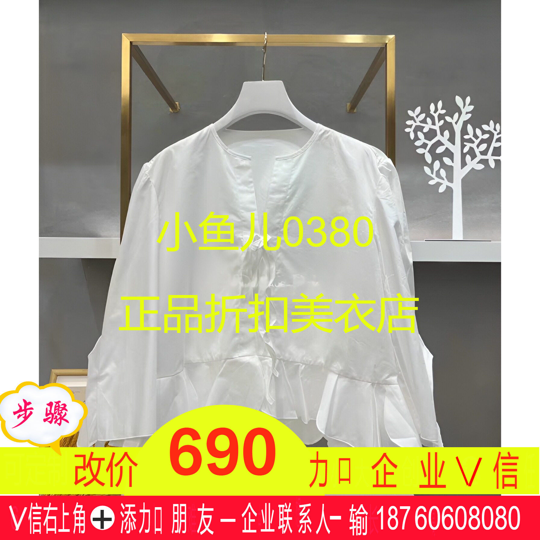 正品2H2D401-23 D大23夏1 1199W 白色 中袖上衣