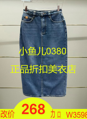 正品3I4RI03-240  24冬牛仔长裙吊牌935