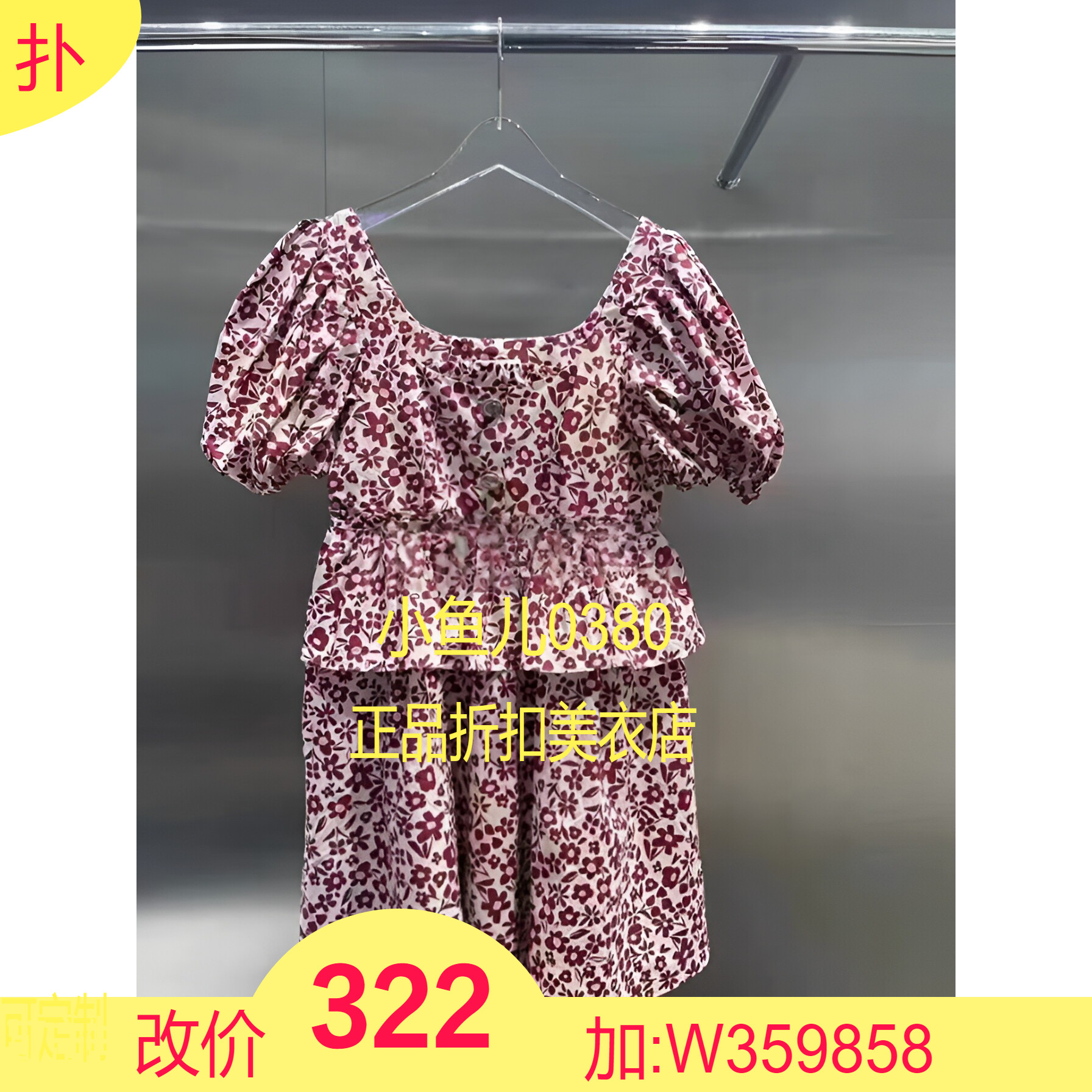 正品3H2O449-23 D小 23夏4 1690 深红色 碎花 连衣裙叁