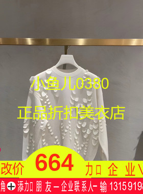 正品1H1E408-23 D高23春4 3590 针织套头衫 白色 现货