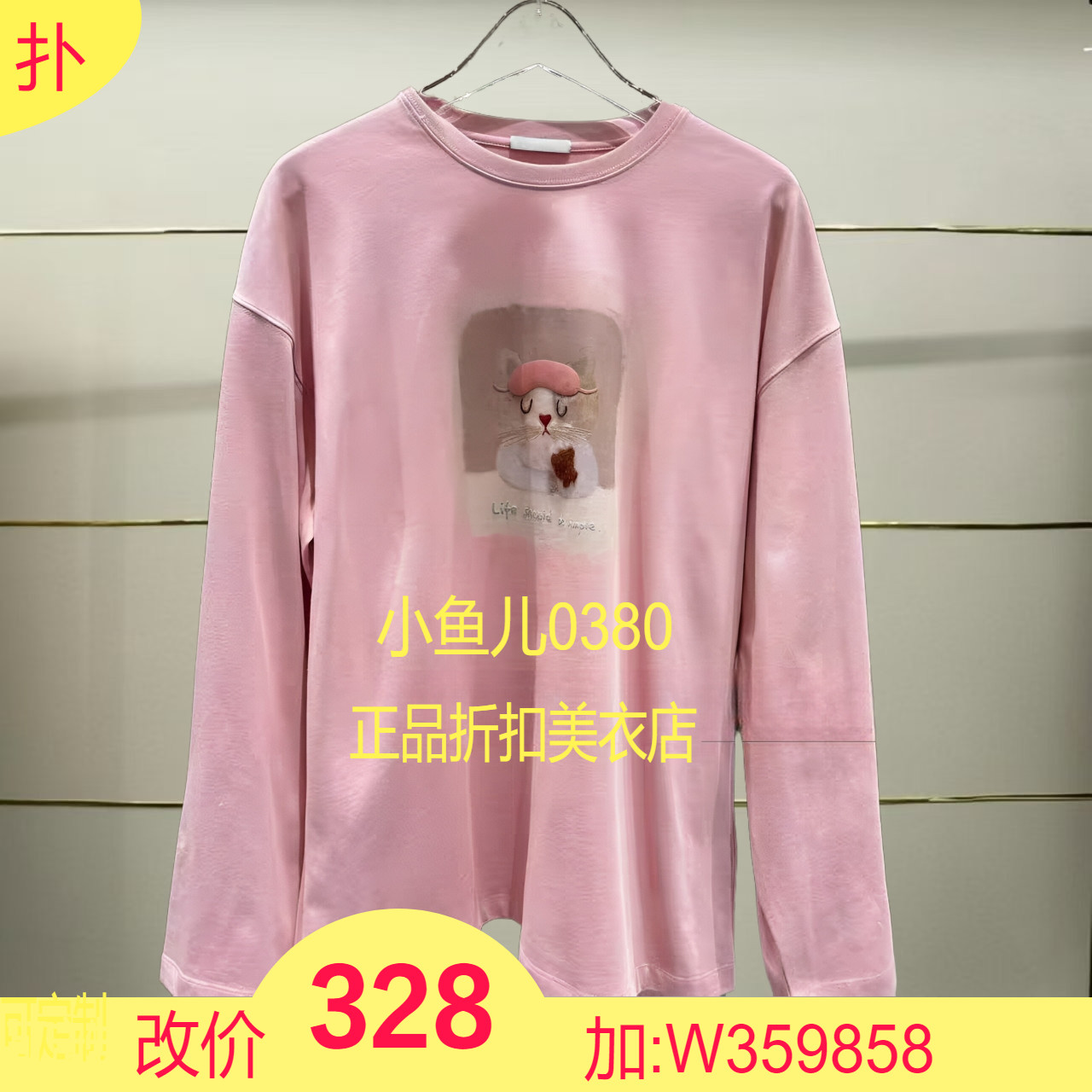 贰正品3J1B516-250开25春四色图案长袖T恤