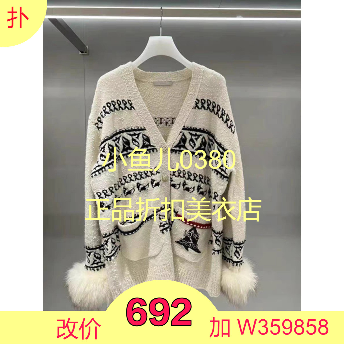 正品2H4E531-230现货上新2023冬款正品针织衫