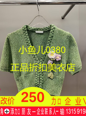 正品3H2E503-23D小23夏1-1 995  绿色X 针织衫