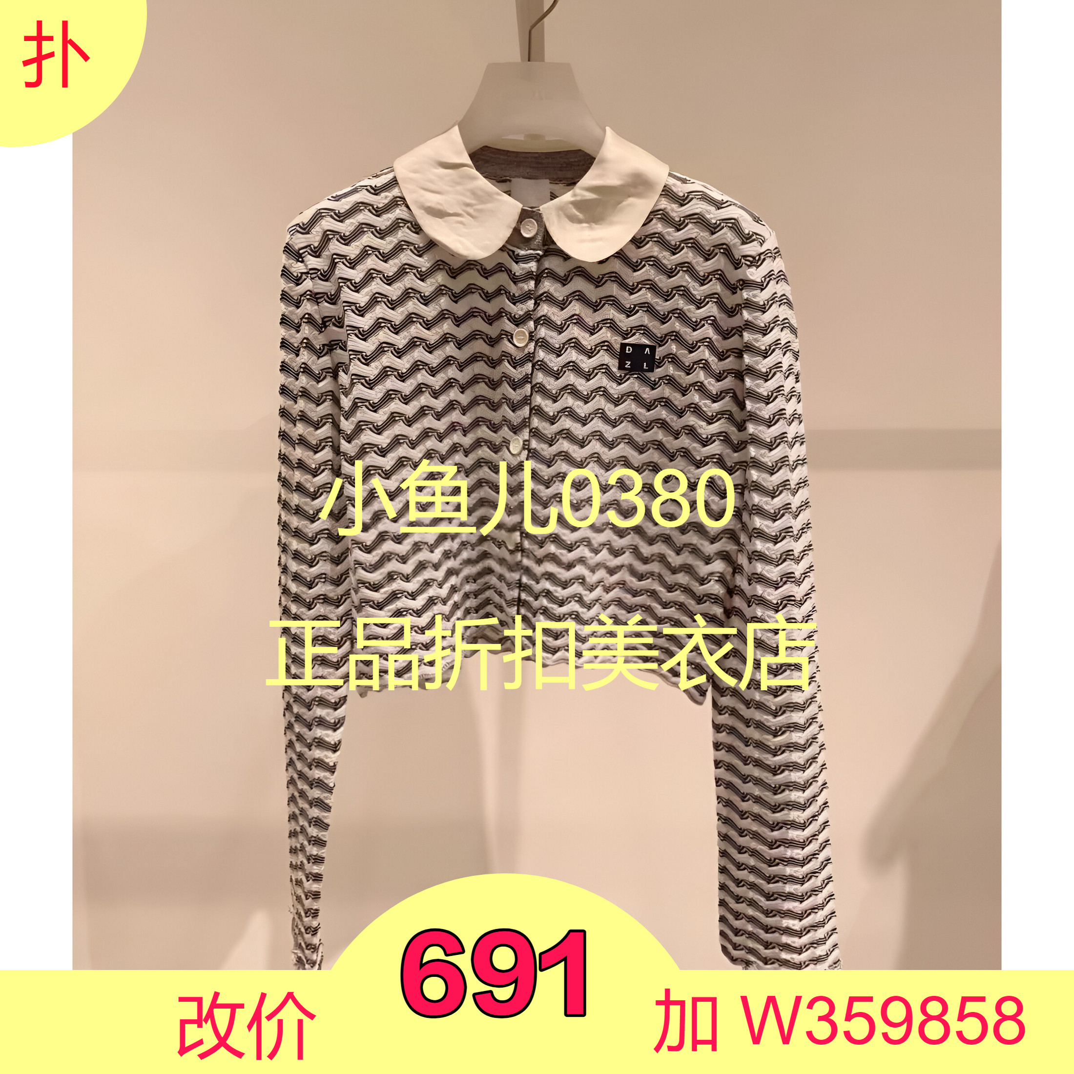 正品2I3E548-240 24秋3 1899 白/浅绿Y  针织长袖开衫