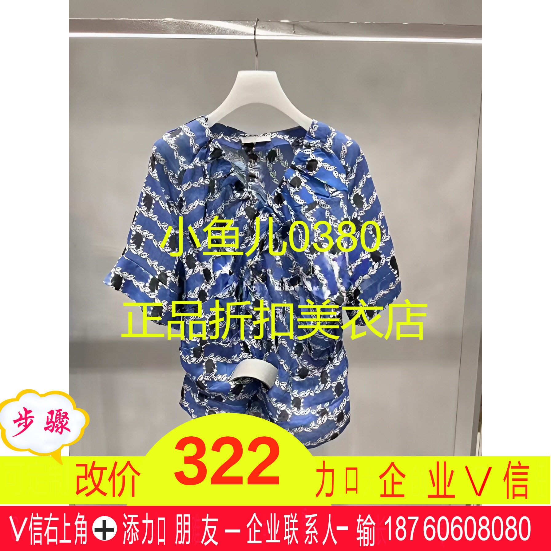 正品2H2D327-23 D大23夏4 1599W 蓝色小马印花 小上衣