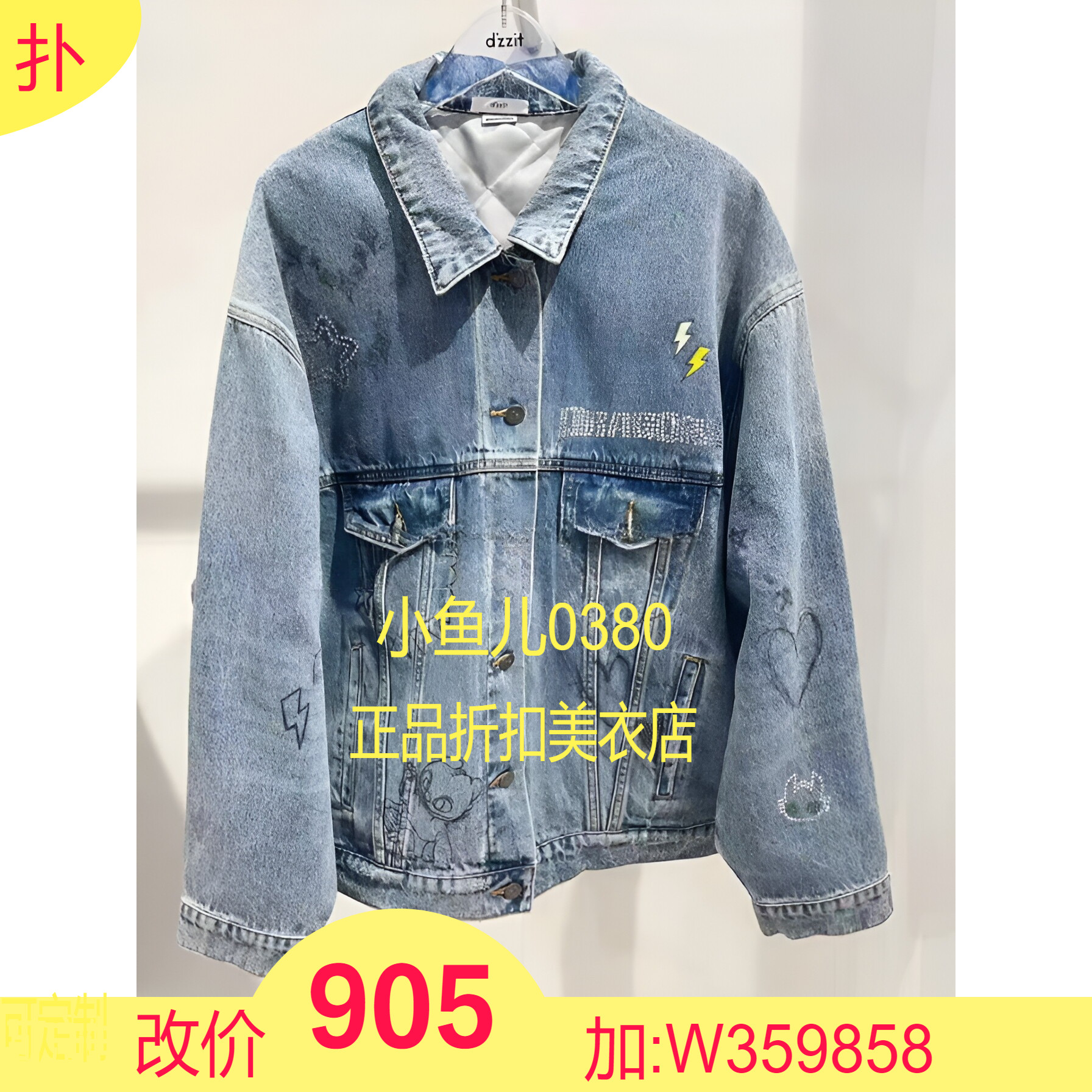 正品3I1RB12-24 2024春季1-2卡通字母印花落肩牛仔外套叁
