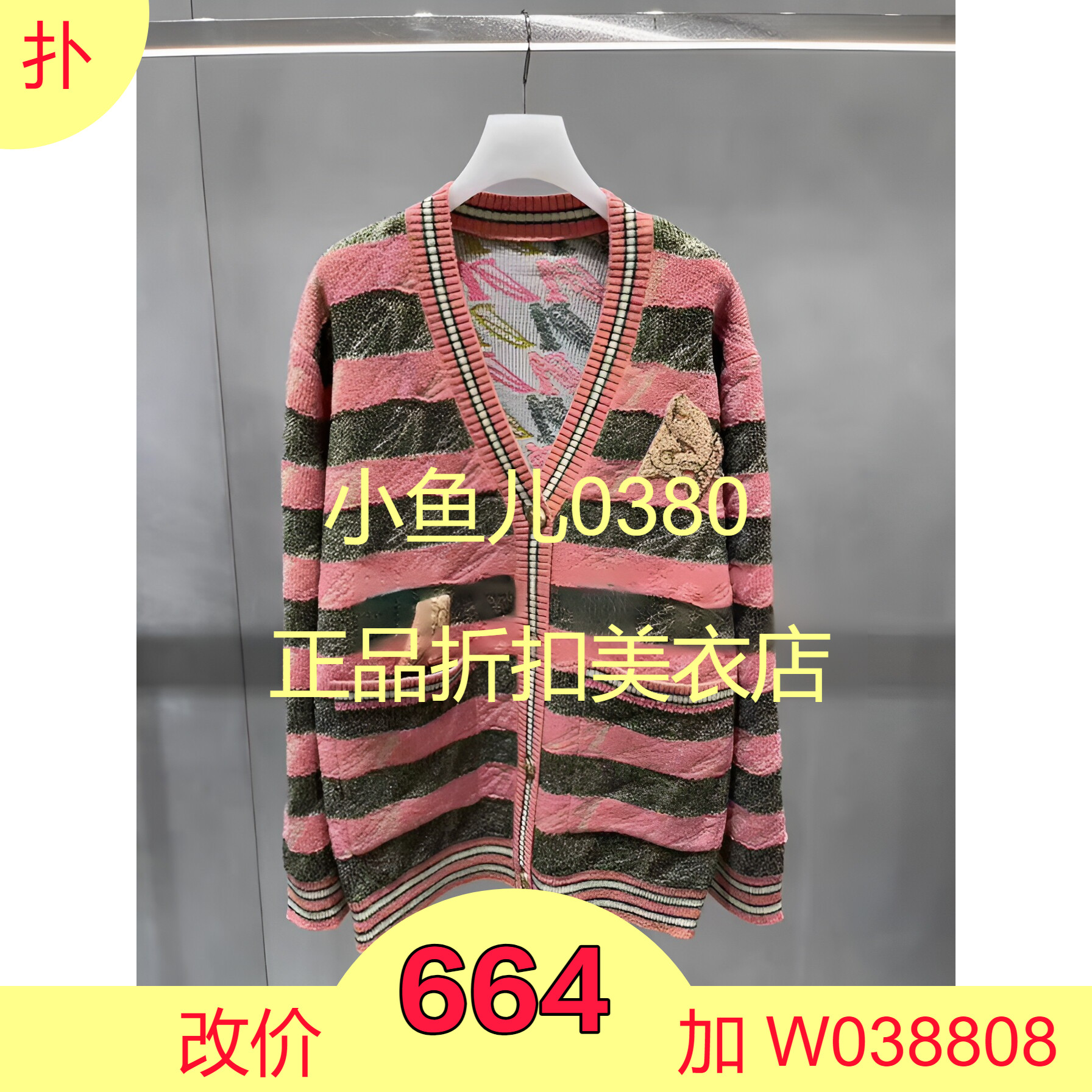 正品2H4E573-230现货上新2023冬款针织衫