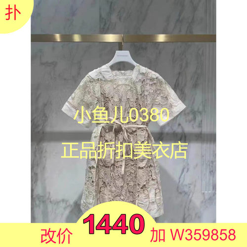 正品1D2O415-210夏连衣裙元吊牌价7890