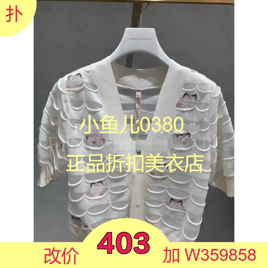 正品1D3E509- D高端 2021秋2 3990 针织开衫-G5