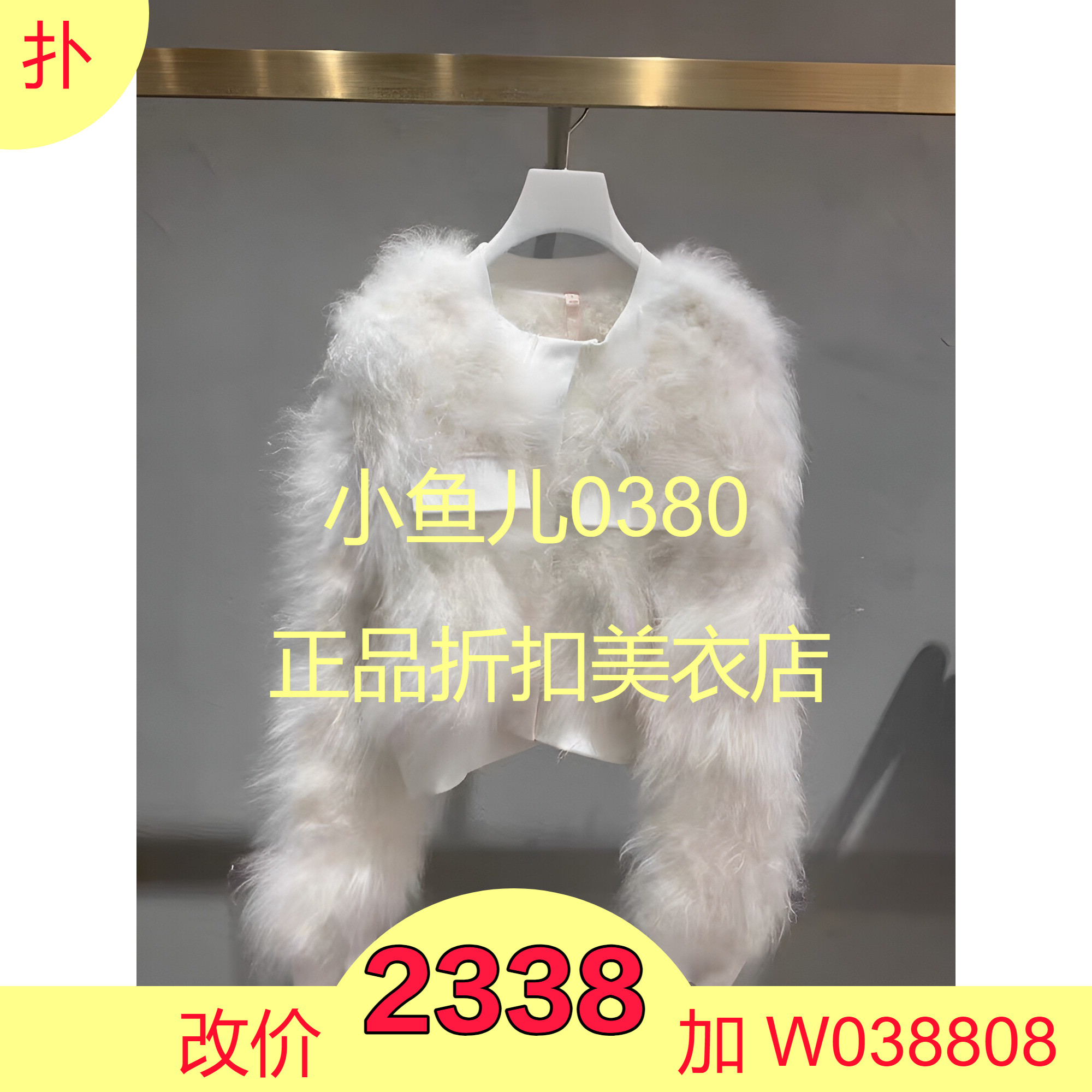 正品1D4M303-210  D高 21冬4 14990 皮草外套叁