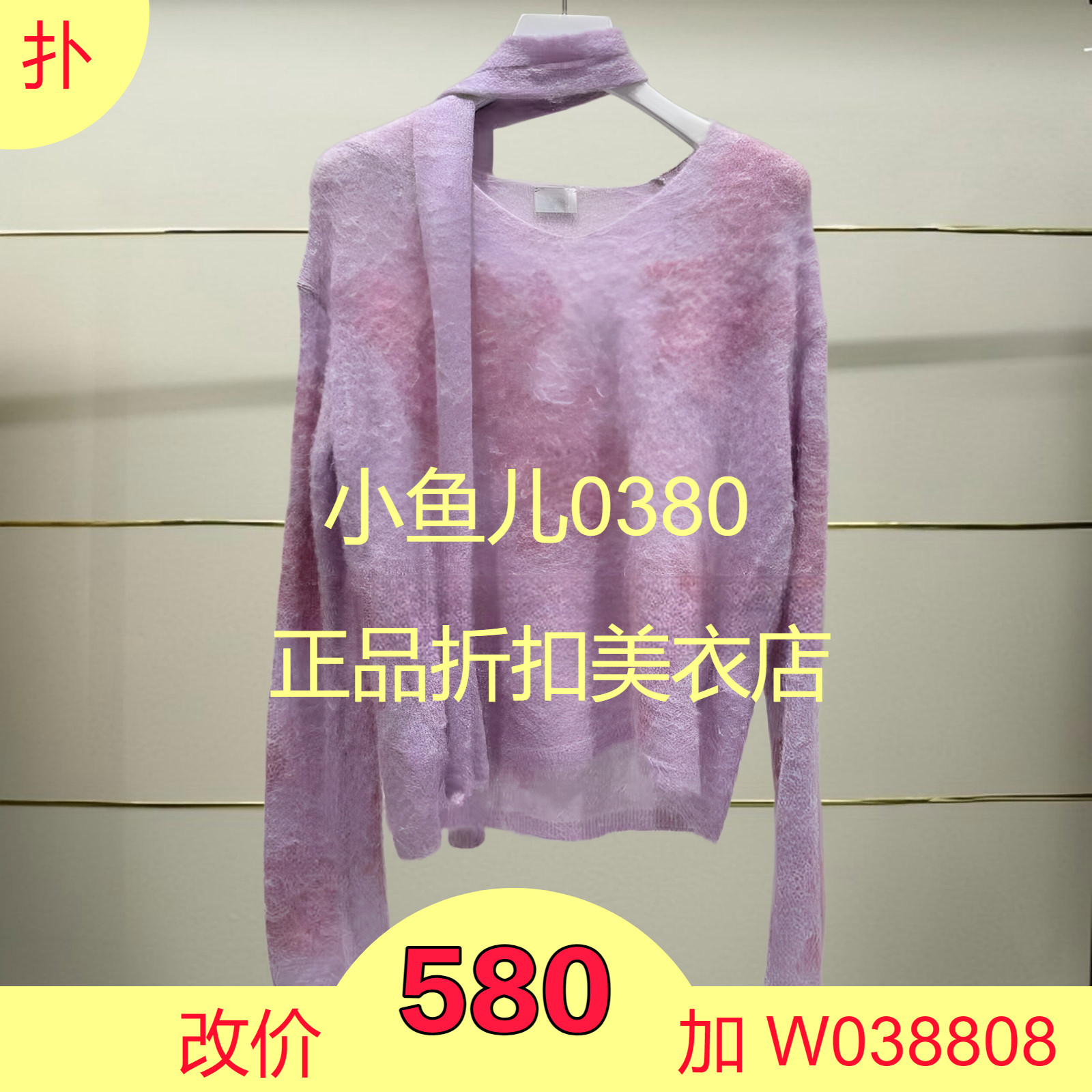 肆正品24冬两色针织长袖套装2I4EC08-240原1999