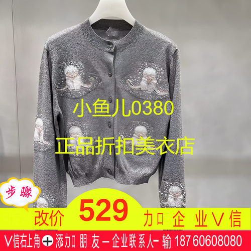 正品2I3E549-240 2024年秋季新款洋提花圆领针织开衫上衣女