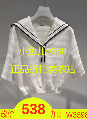 正品2I3E312-240  24秋2 1799 白色 翻领X 针织衫