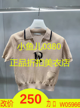 正品2H2E318-23 D大23夏5 1099W  浅卡其色 针织短袖