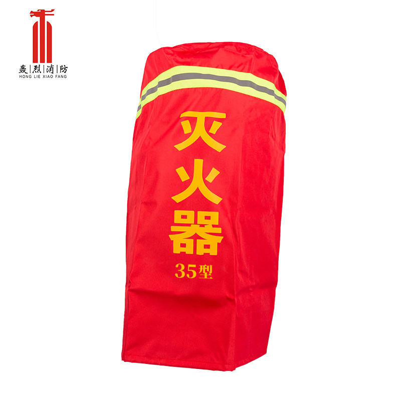 轰烈消防 推车灭火器保护罩防晒防尘防护套 普通型35kg,五金/工具,家用消防套装,淘宝优惠券,粉丝福利购,淘宝优惠卷