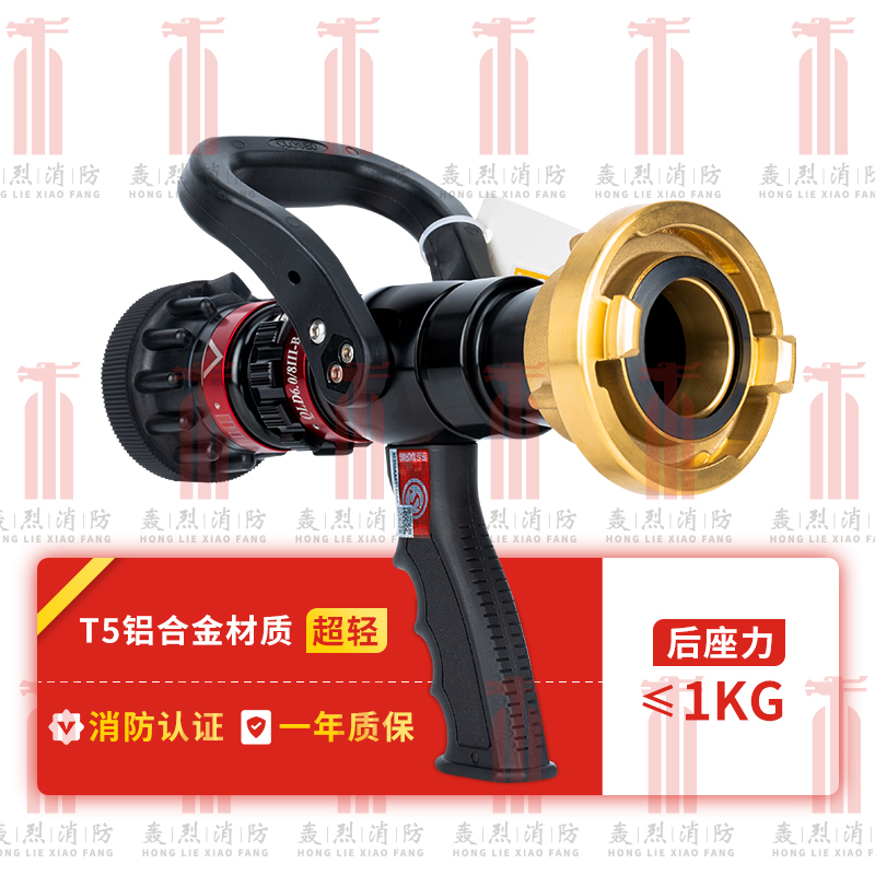 万里达 直流喷雾无后座力消防水枪QLD6.0/8III-B50mm内扣式铜接口