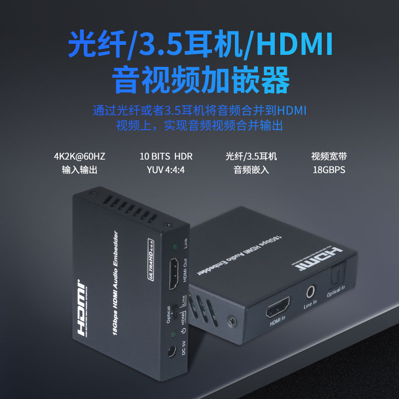 优霆HDMI音频加嵌器 光纤aux高清音频嵌入合并器手机话筒用4K60HZ|ruв категории Цифровые аксессуары, бытовой аудио аксессуары, РФ устройство/преобразователь - от Buy2taobao.com для оказания профессиональной услуги покупки агента Taobao