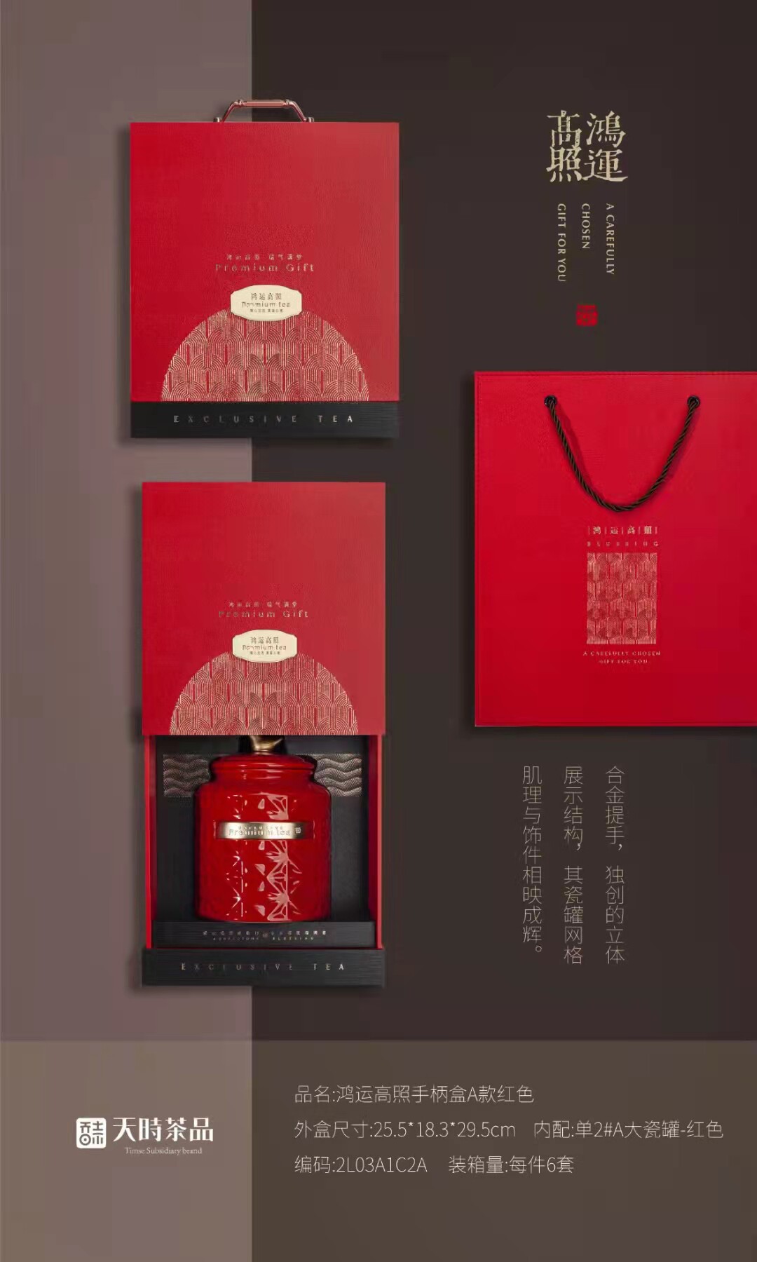 天时茶品礼盒新款鸿运高照茶叶包装礼品盒 空盒红茶白茶包装定制