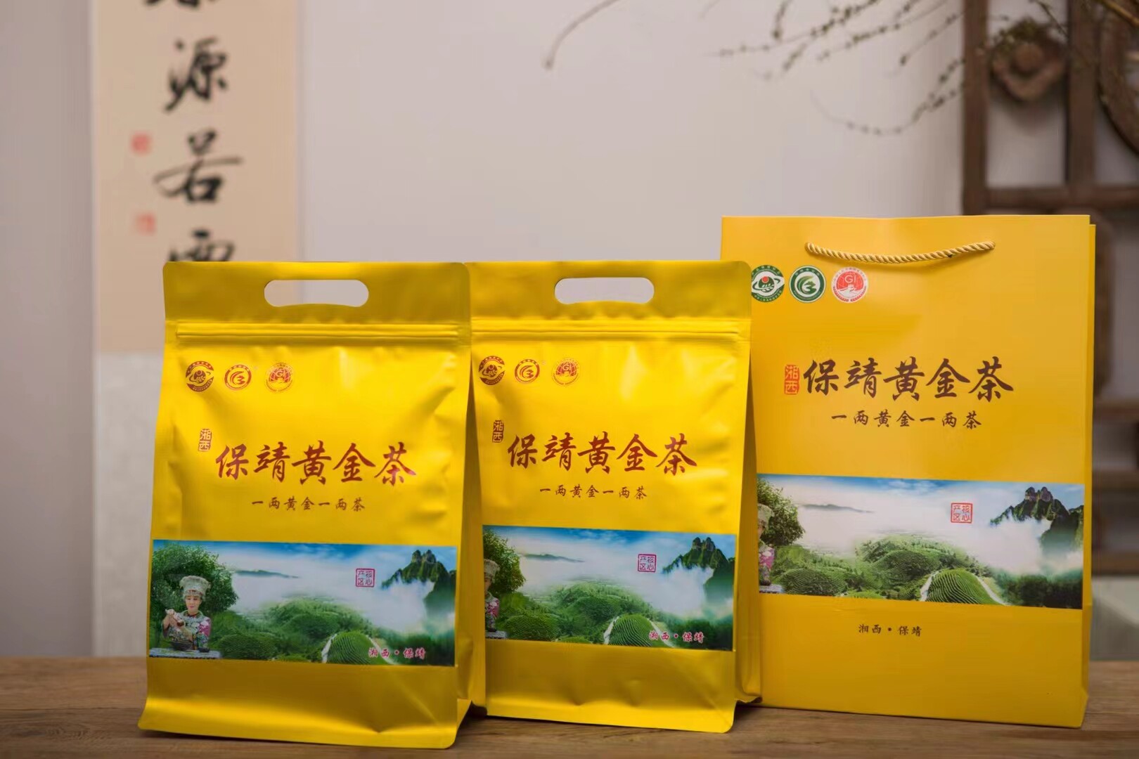 湘西保靖黄金茶包装拉链袋半斤装黄金红茶拉链袋半斤一袋手提袋