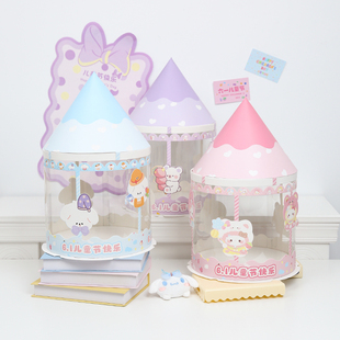 六一旋转木马零食桶可爱卡通蛋糕盒礼品盒儿童节手提盒礼物包装盒