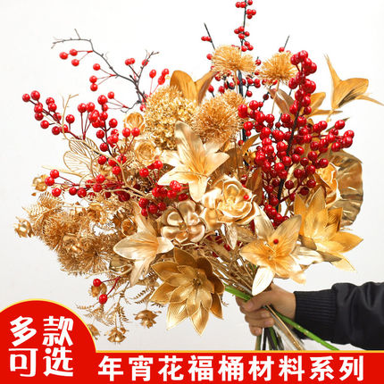 金色过年新年装饰仿真花客厅摆件春节福桶插花干花年宵花冬青扇叶