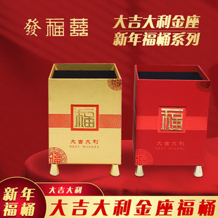 2026新年春节金座福桶大吉大利恭喜发财桶年宵花仿真花冬青插花桶