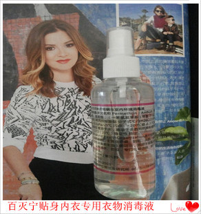 扑灭司林百灭宁内衣被褥床铺衣物疥螨疥虫毛囊螨虫消杀溶液240毫