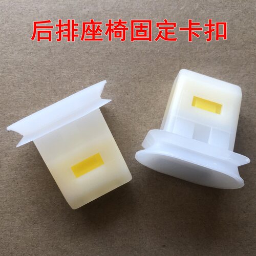 适用于后排座椅固定卡扣三菱劲炫ASX翼神奕歌劲畅菱仕6后坐垫卡子 - 封面