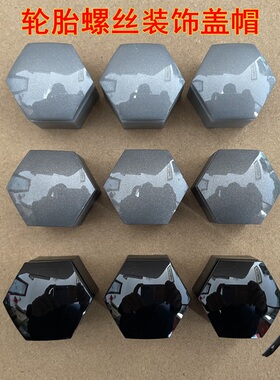 适用于新金刚熊猫帝豪S远景X3X1X6 S1轮胎螺丝盖帽轮毂螺母装饰帽