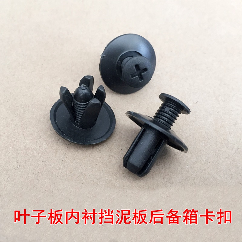 适用于马自达6 M3M2海马福美来普力马叶子板后备箱挡泥板卡扣卡子