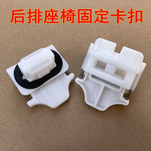 适用特斯拉新款model3 modelY焕新3后座坐垫固定卡子后排座椅卡扣