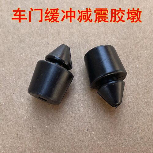 适用于海马S5S3S7M5M6M8E5 7X8福美来F5F7车门缓冲垫防撞减震胶墩