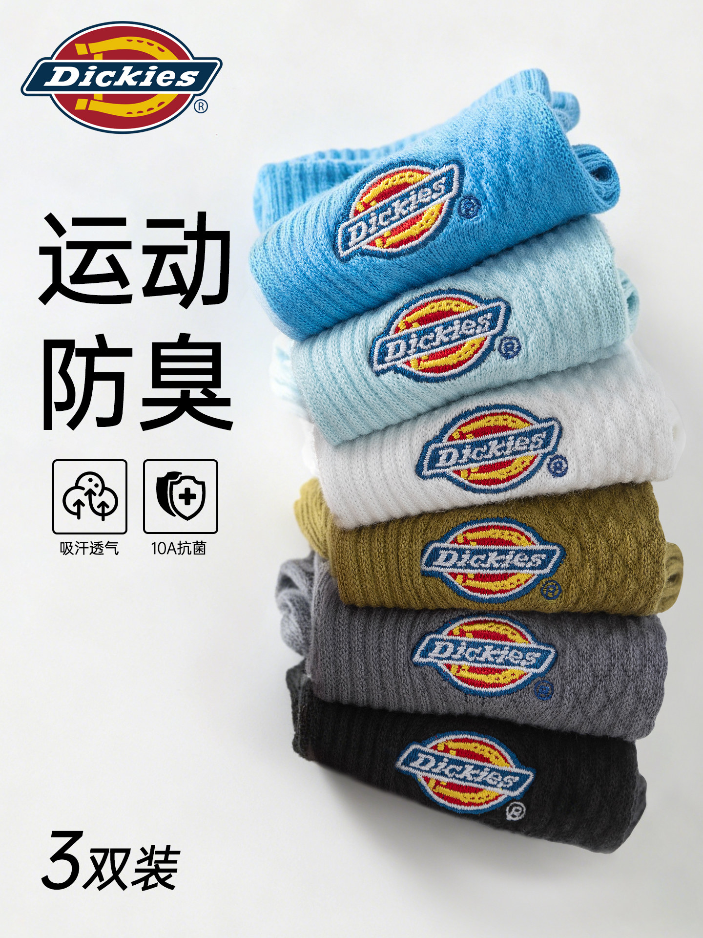 Dickies袜子男款秋季棉质青少年运动纯色中筒袜潮牌白色袜子2026N
