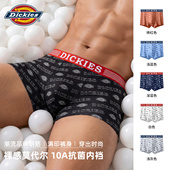 抗菌透气四角裤 Dickies莫代尔运动内裤 男士 2026新款 头纯棉裆N 男款