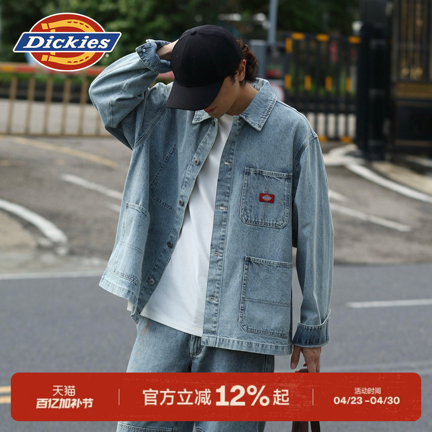 Dickies帝酷适2026春秋款牛仔工程师多口袋夹克外套休闲百搭宽松J