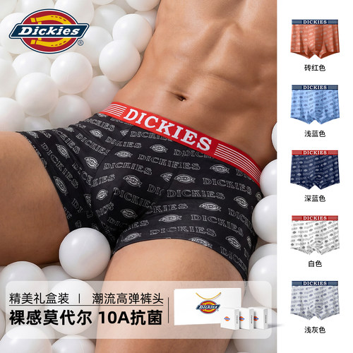 Dickies莫代尔运动内裤男款2026新款男士抗菌透气四角裤头纯棉裆N