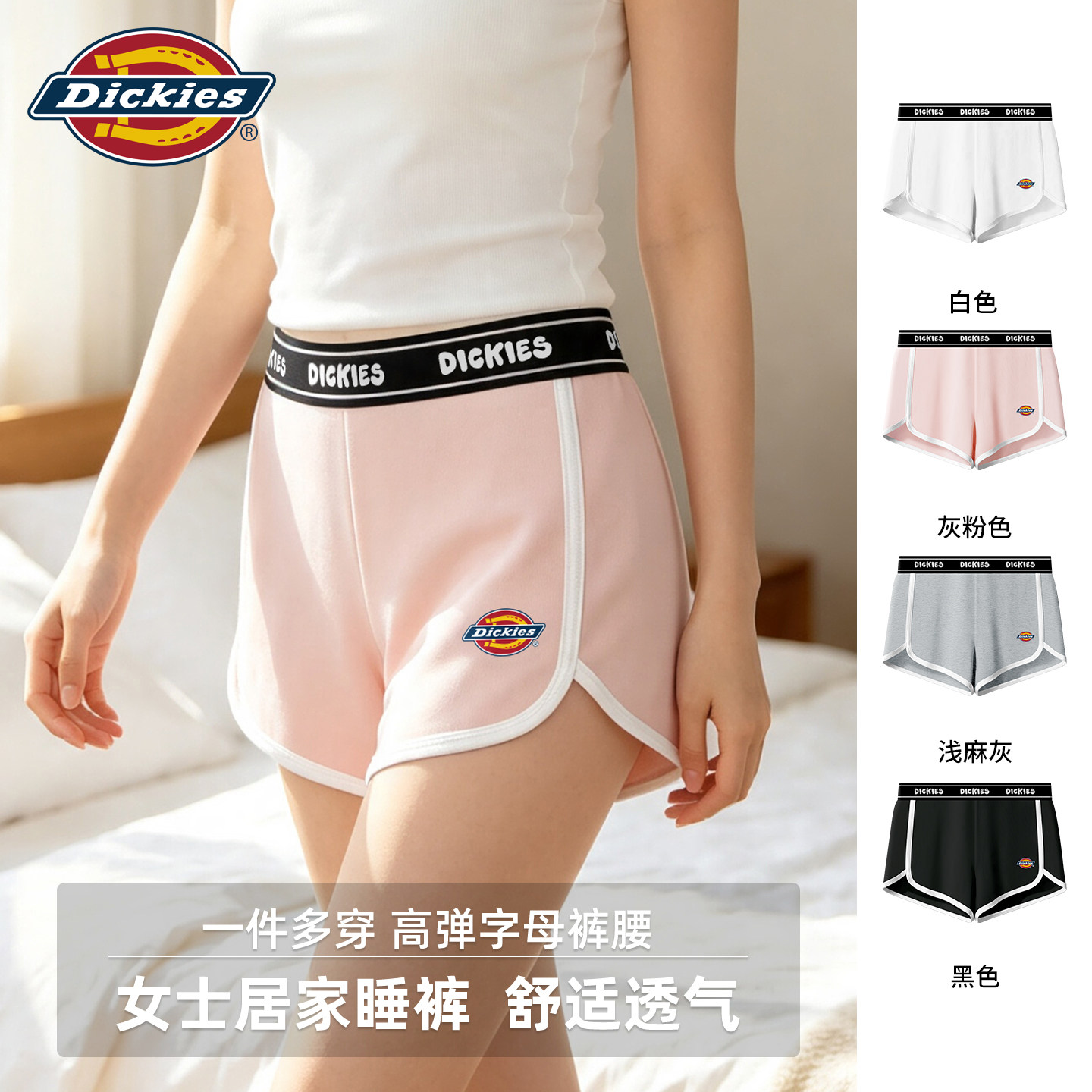Dickies睡裤女士纯棉透气可外穿运动居家短裤2026新款家居裤热裤N图片