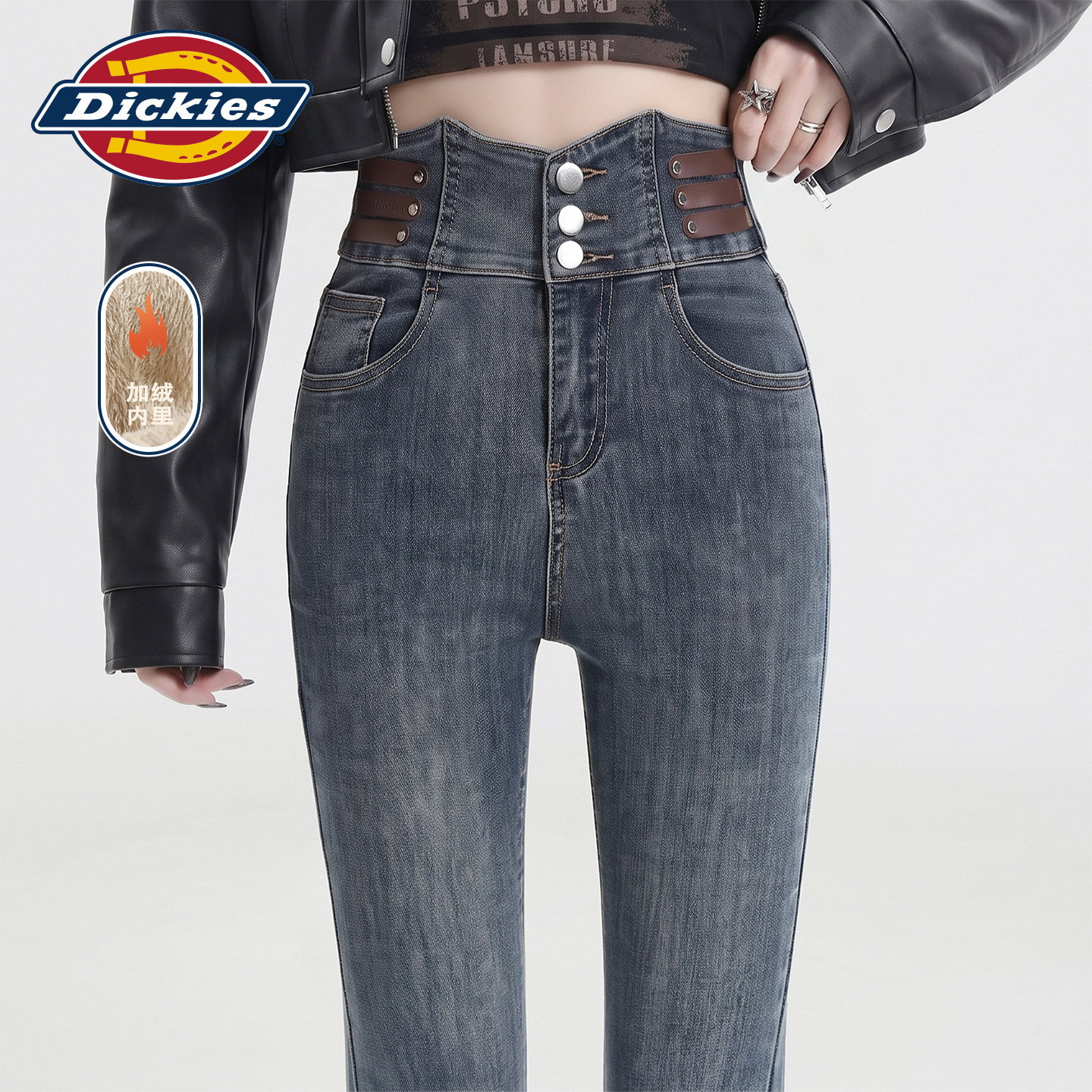 Dickies帝酷适复古高腰排扣紧身小脚牛仔裤女加绒弹力显瘦铅笔裤Y