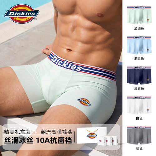 Dickies内裤男冰丝运动夏薄款青少年四角裤男2026新款易穿脱内裤N