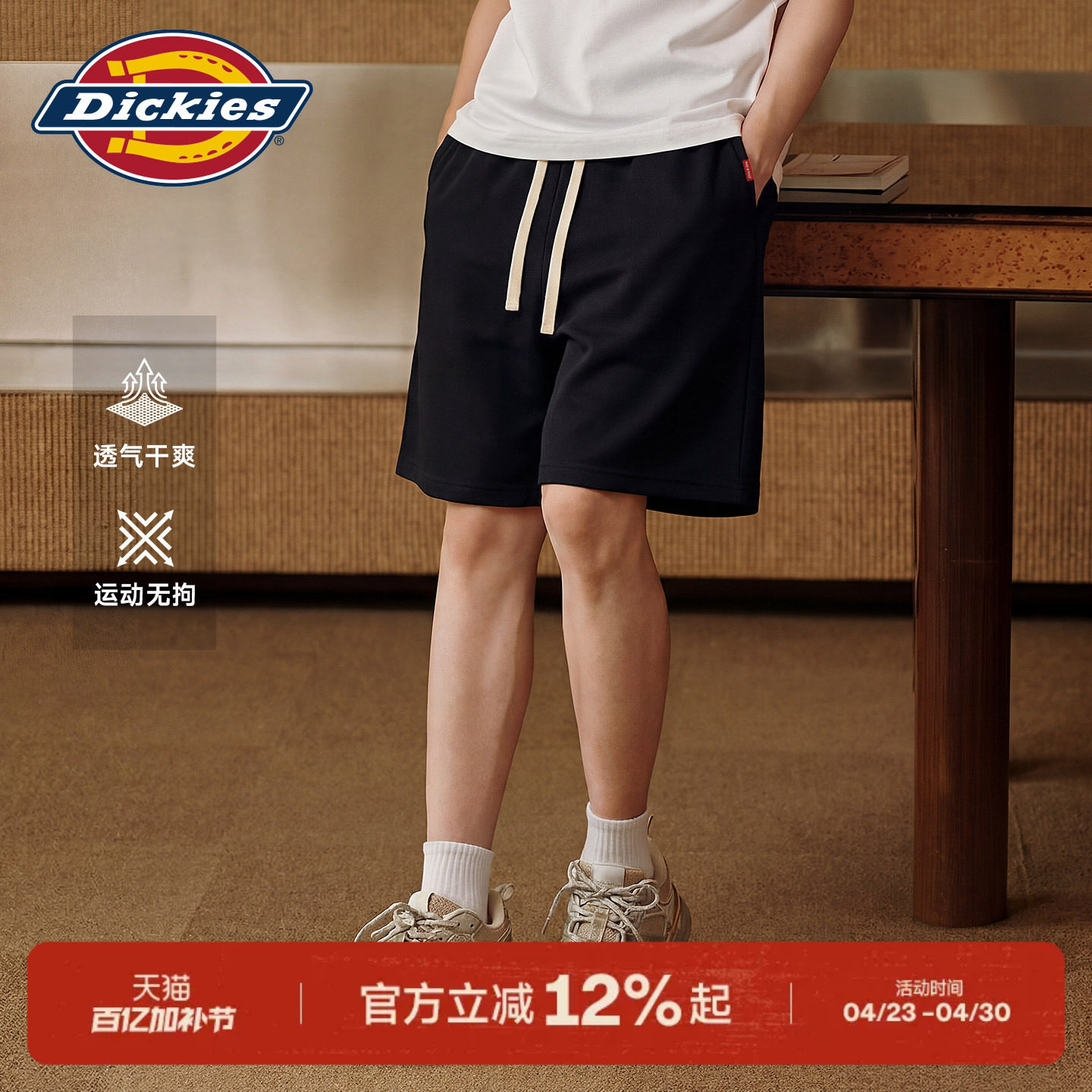 Dickies男士短裤2026年夏季新款高级直筒宽松休闲运动篮球五分裤A