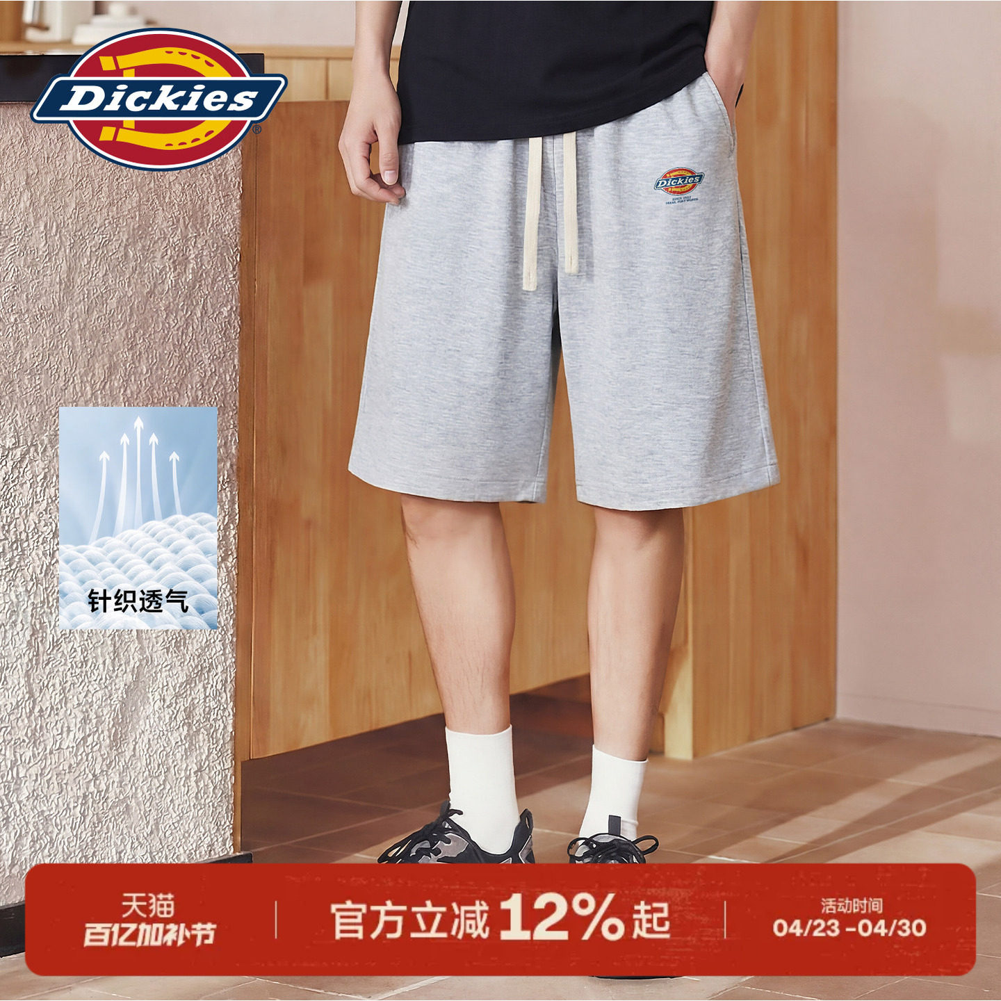 Dickies男士短裤2026新款夏季薄款外穿五分裤大码休闲运动直筒裤A